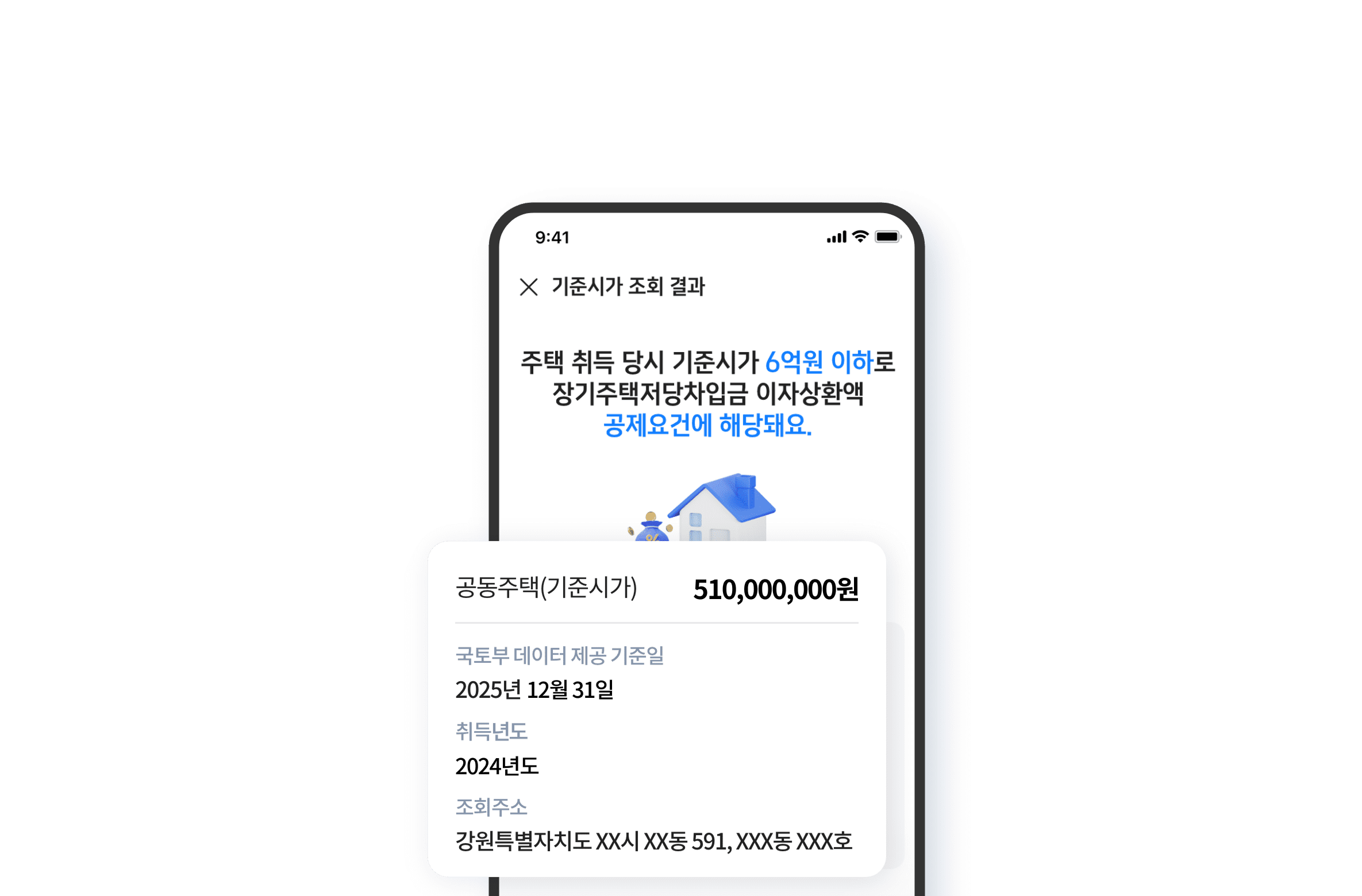 절세방법 이미지