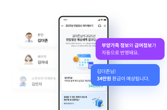 절세방법 이미지
