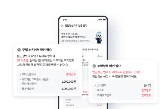 절세방법 이미지